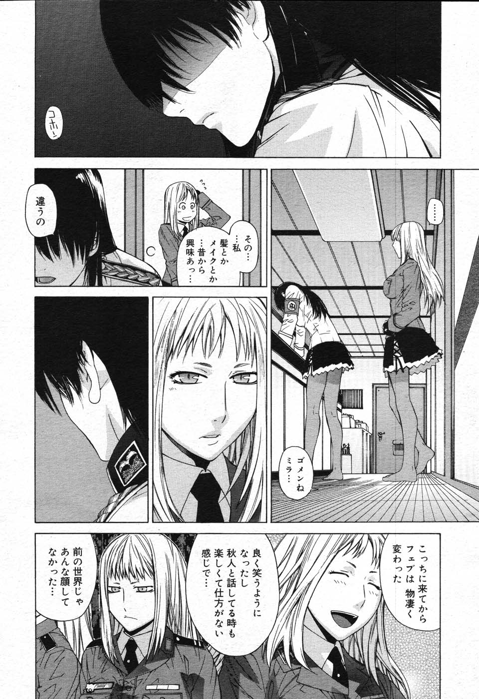 コミックメガストア 2007年10月号