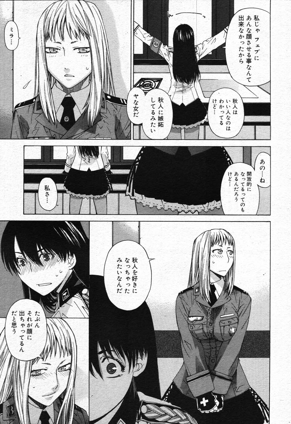 コミックメガストア 2007年10月号