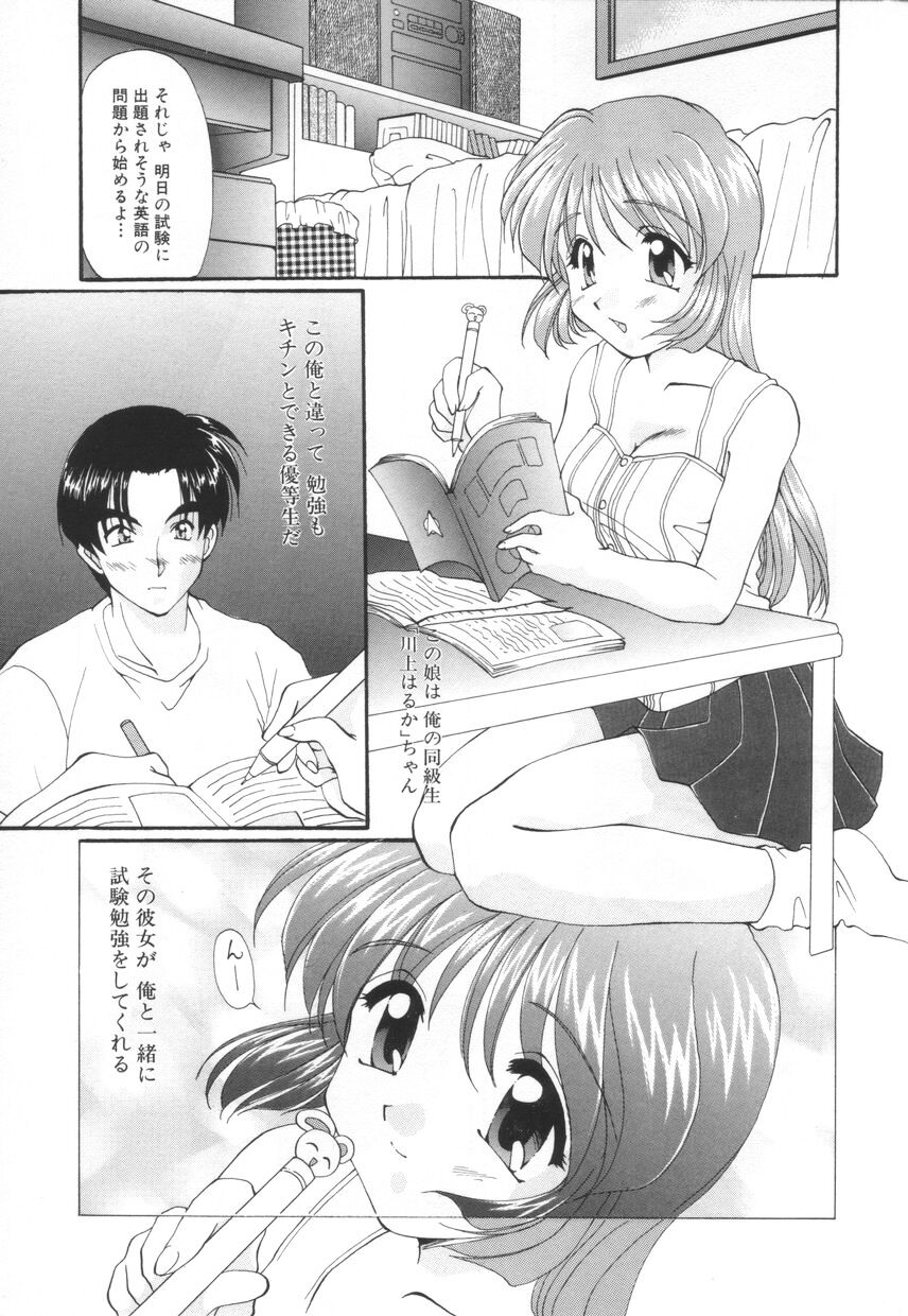 [黒河澪] 聖　愛舐女学院