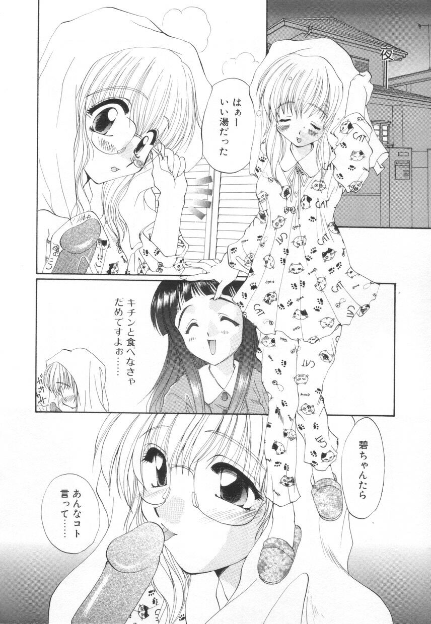 [黒河澪] 聖　愛舐女学院