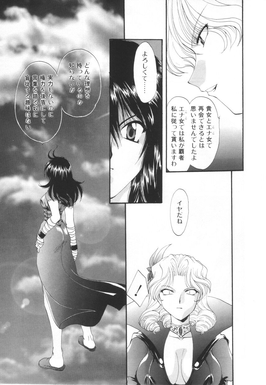 [黒河澪] 聖　愛舐女学院