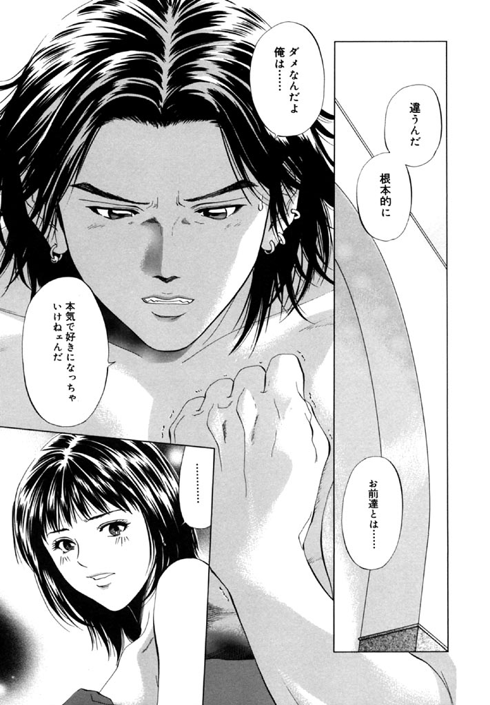 [結城稜] トパーズ