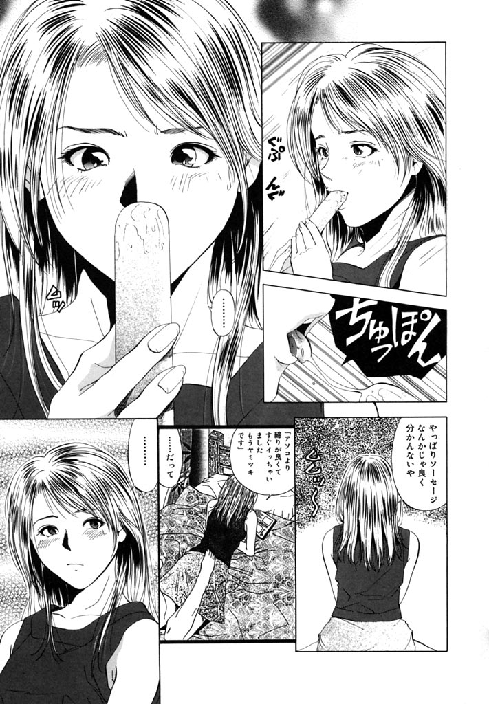 [結城稜] トパーズ