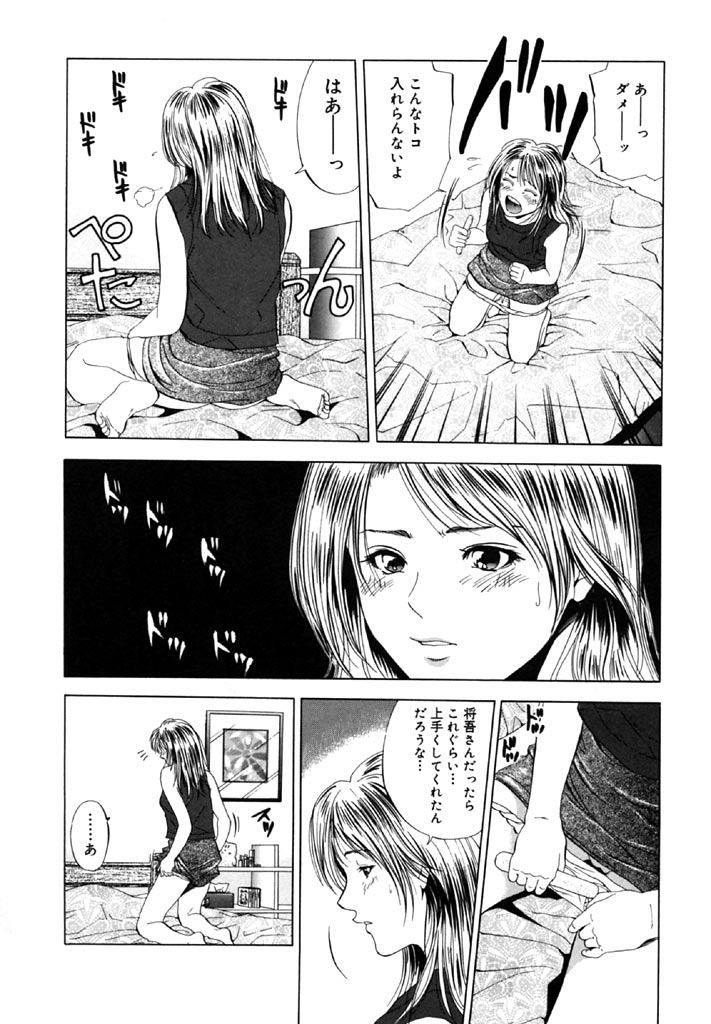 [結城稜] トパーズ