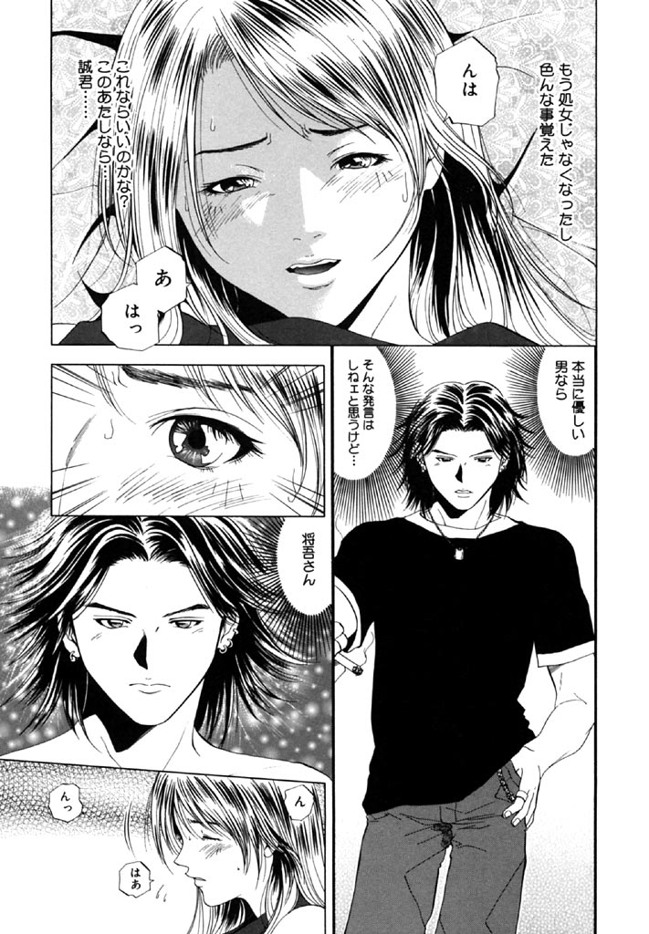 [結城稜] トパーズ