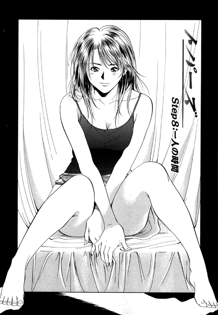 [結城稜] トパーズ