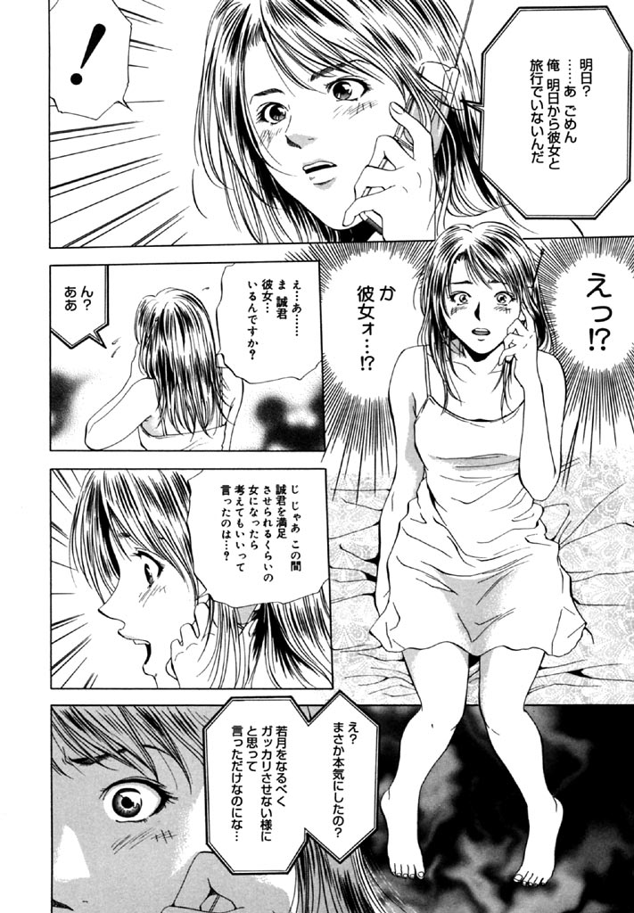 [結城稜] トパーズ