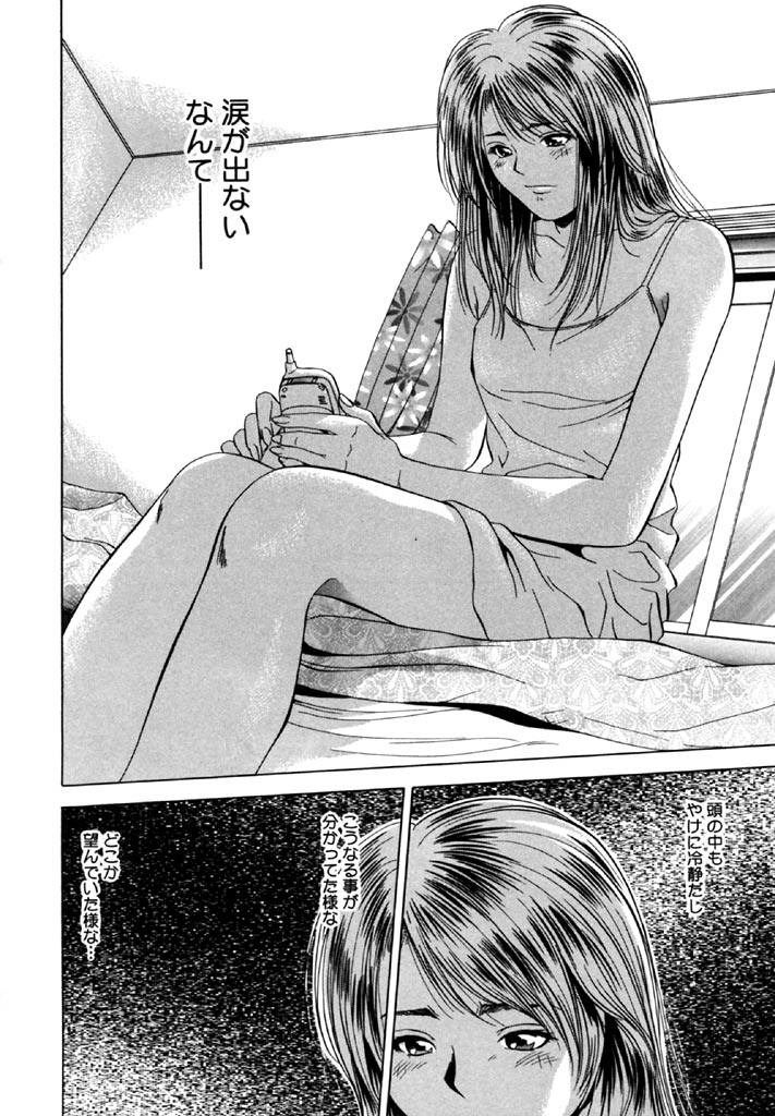 [結城稜] トパーズ