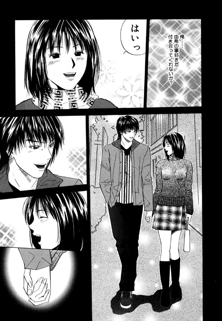 [結城稜] トパーズ