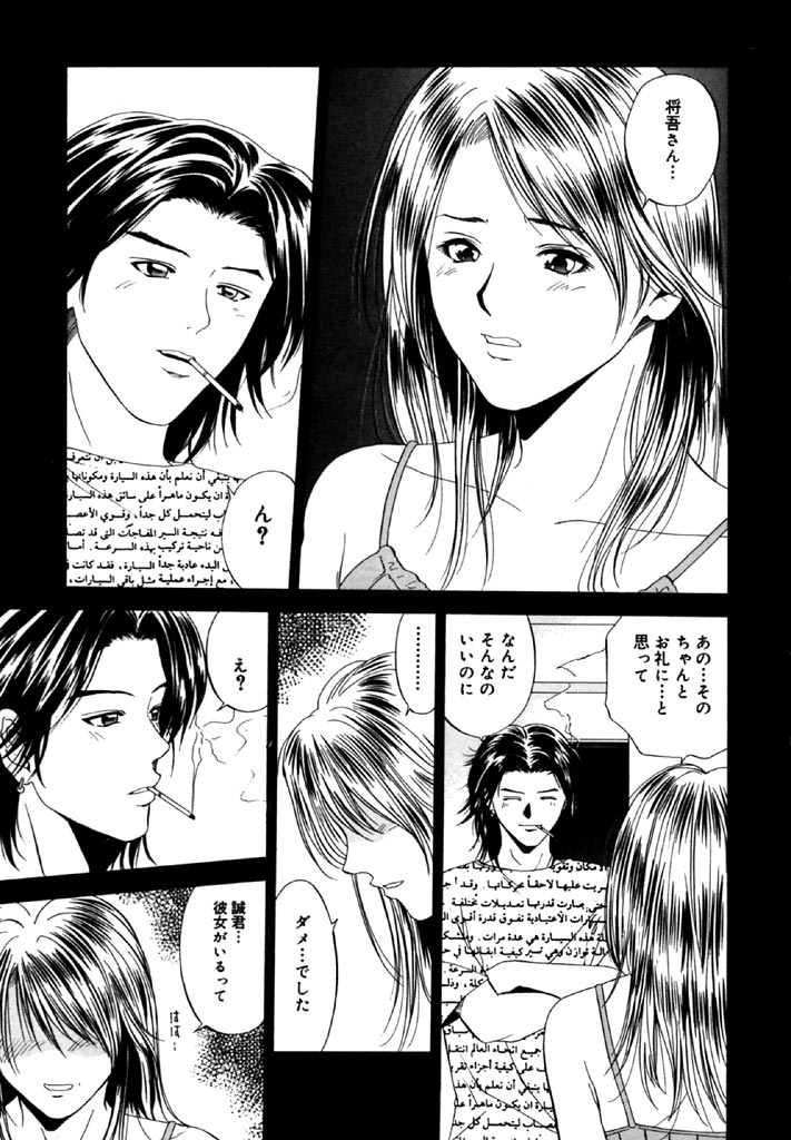 [結城稜] トパーズ