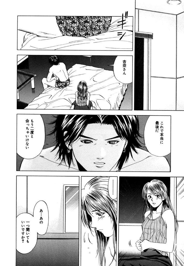 [結城稜] トパーズ