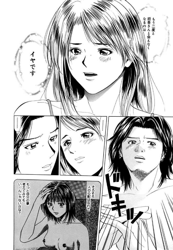 [結城稜] トパーズ