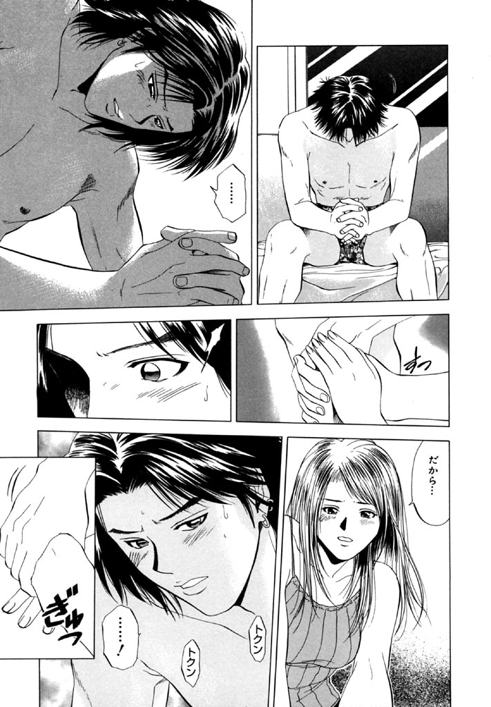 [結城稜] トパーズ