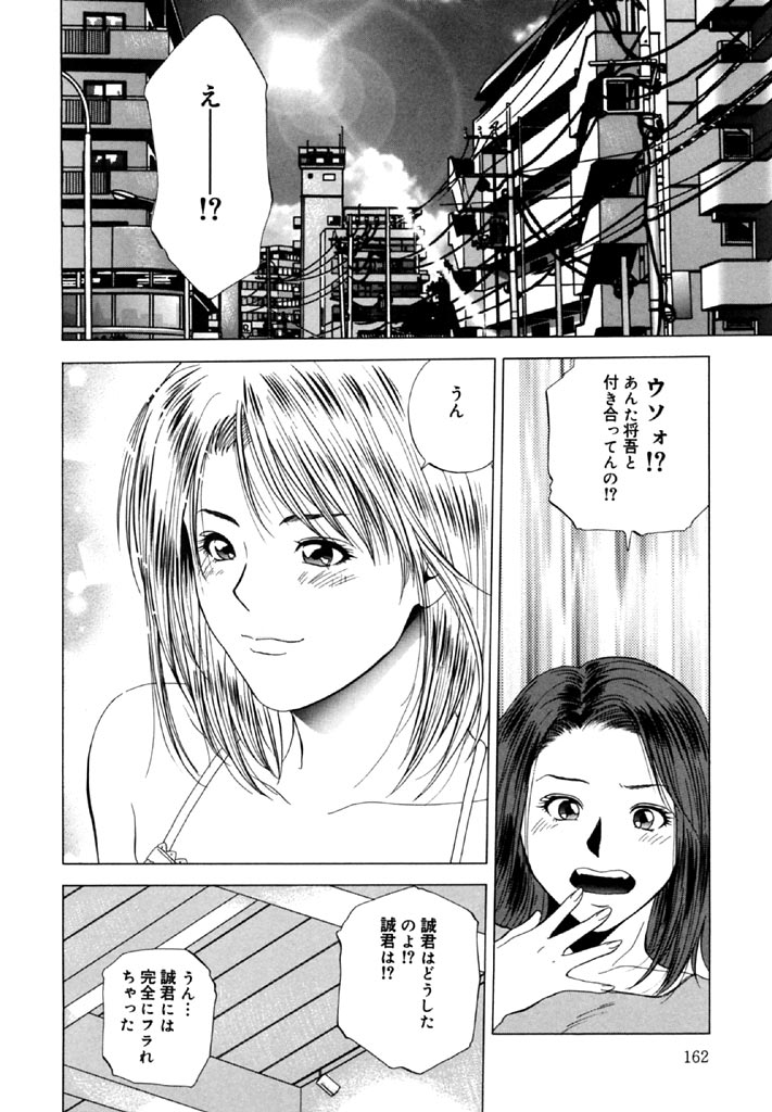 [結城稜] トパーズ