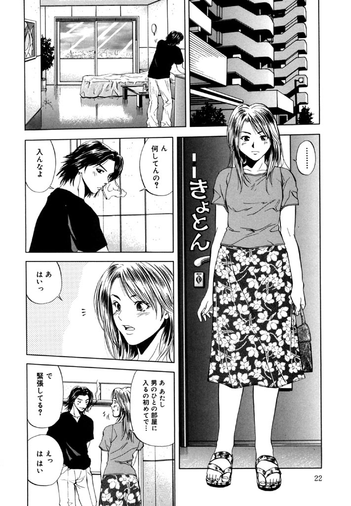 [結城稜] トパーズ