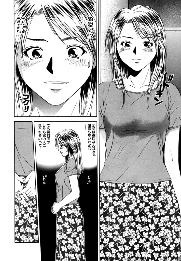 [結城稜] トパーズ