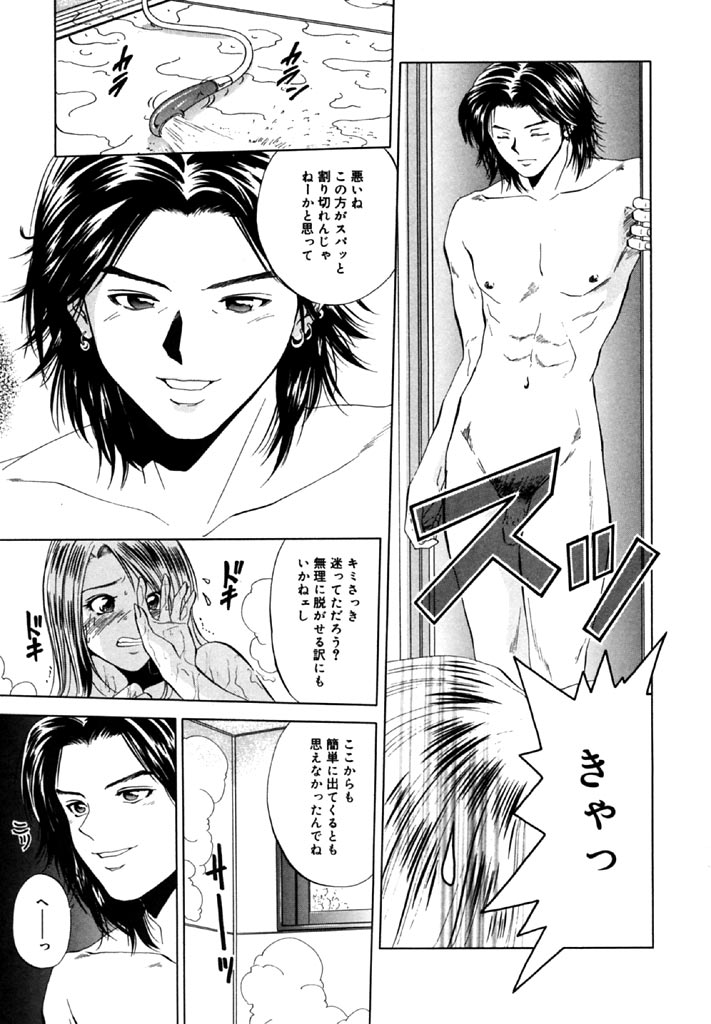 [結城稜] トパーズ