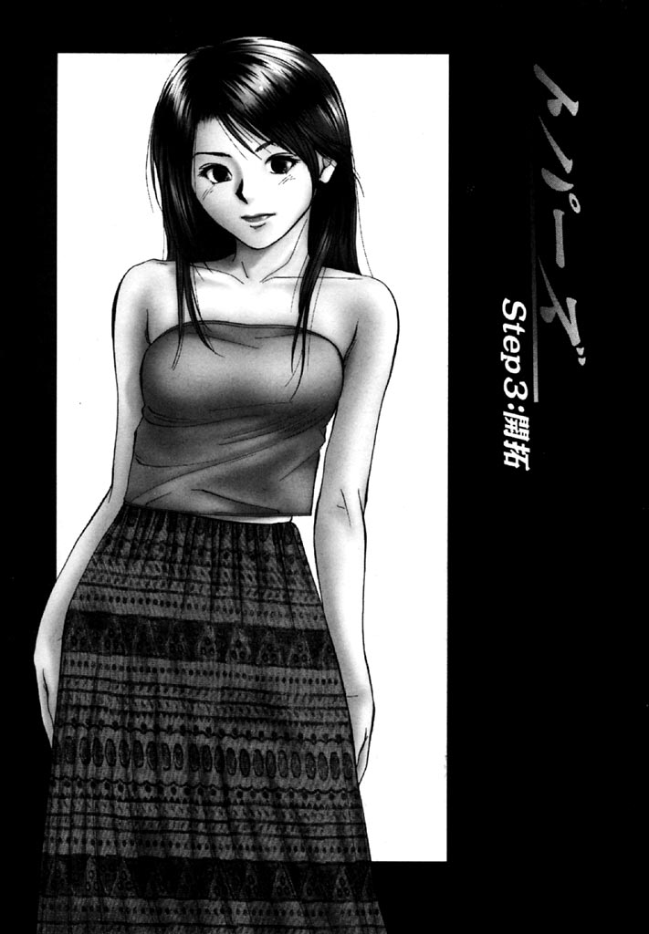 [結城稜] トパーズ