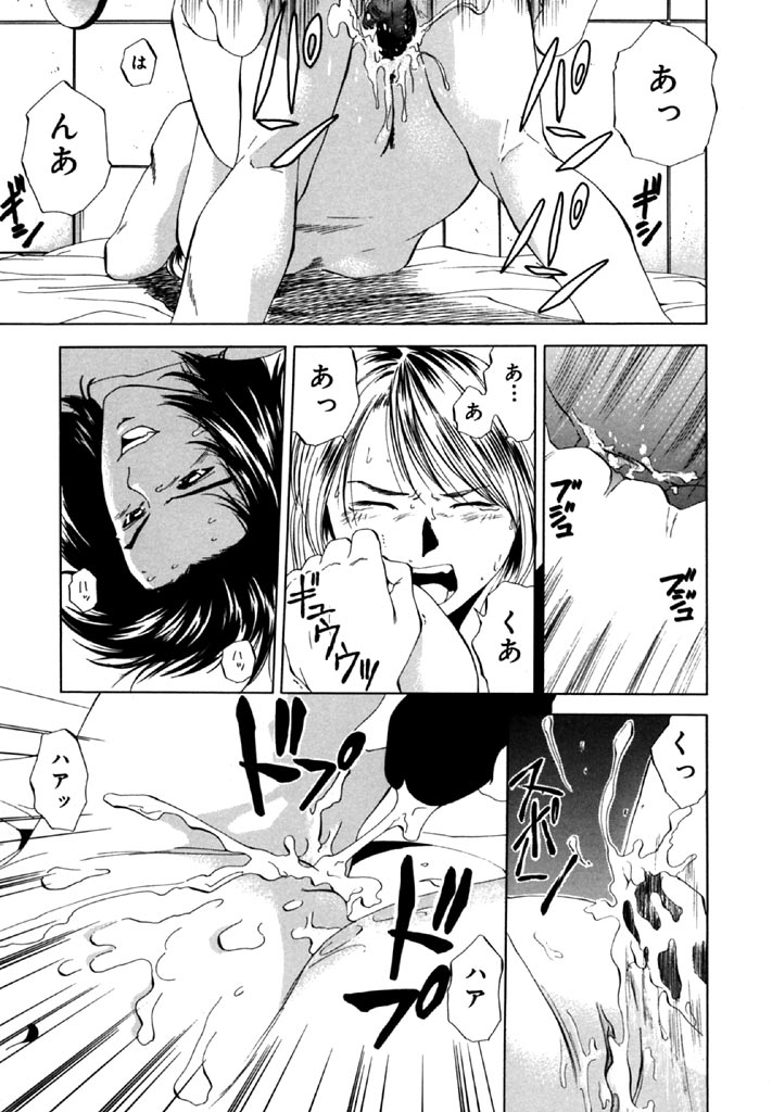 [結城稜] トパーズ