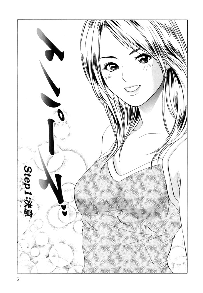 [結城稜] トパーズ