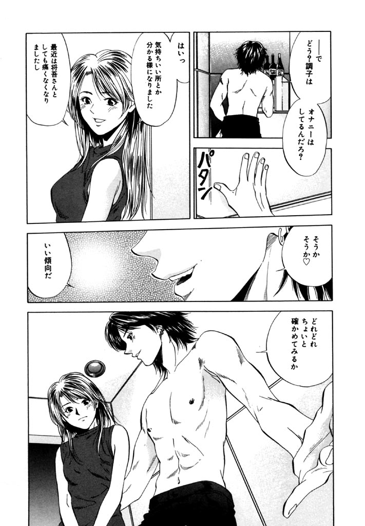 [結城稜] トパーズ