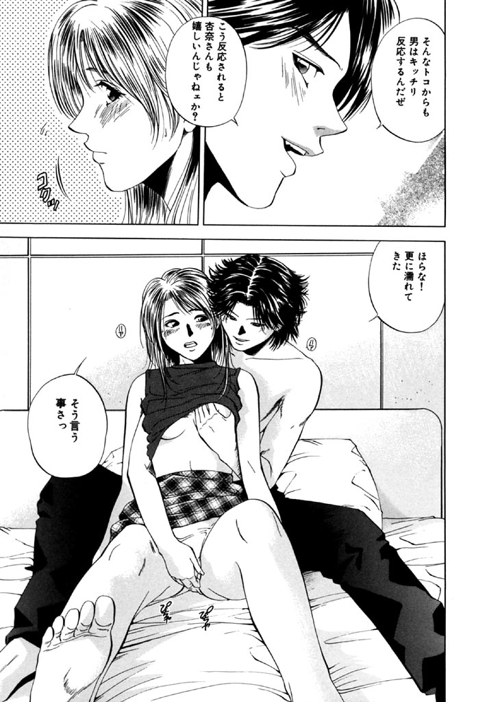 [結城稜] トパーズ