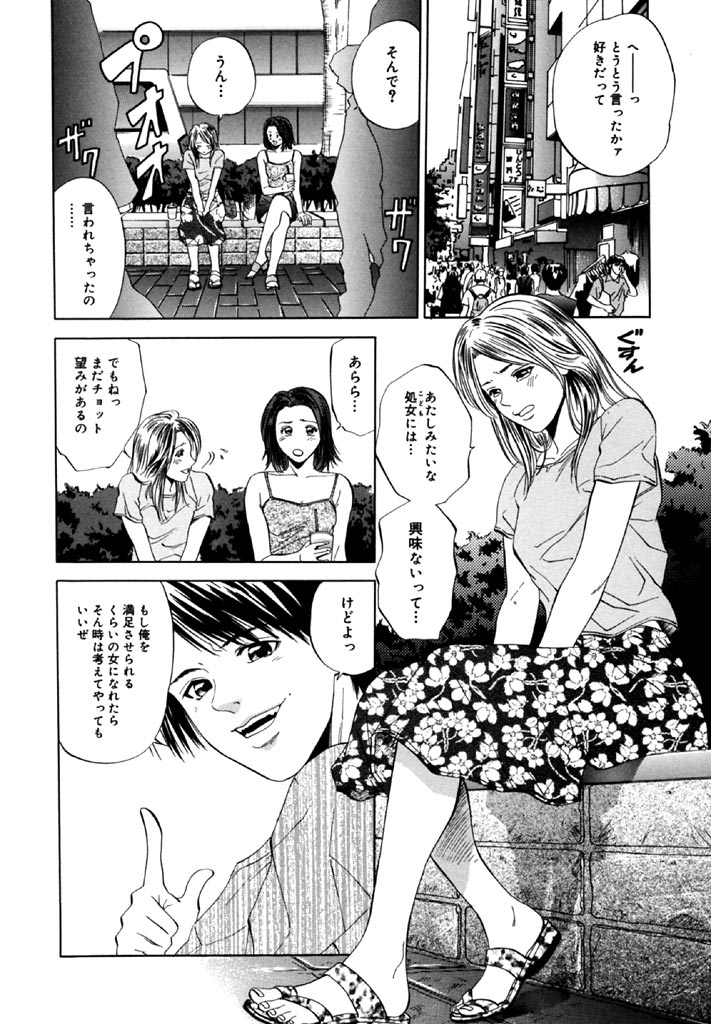 [結城稜] トパーズ