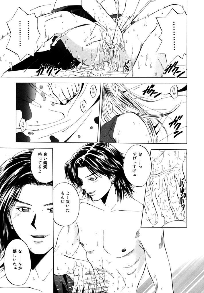 [結城稜] トパーズ