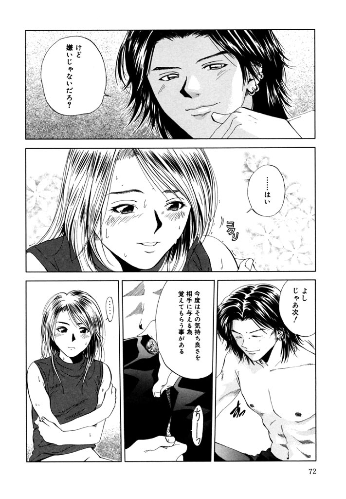 [結城稜] トパーズ