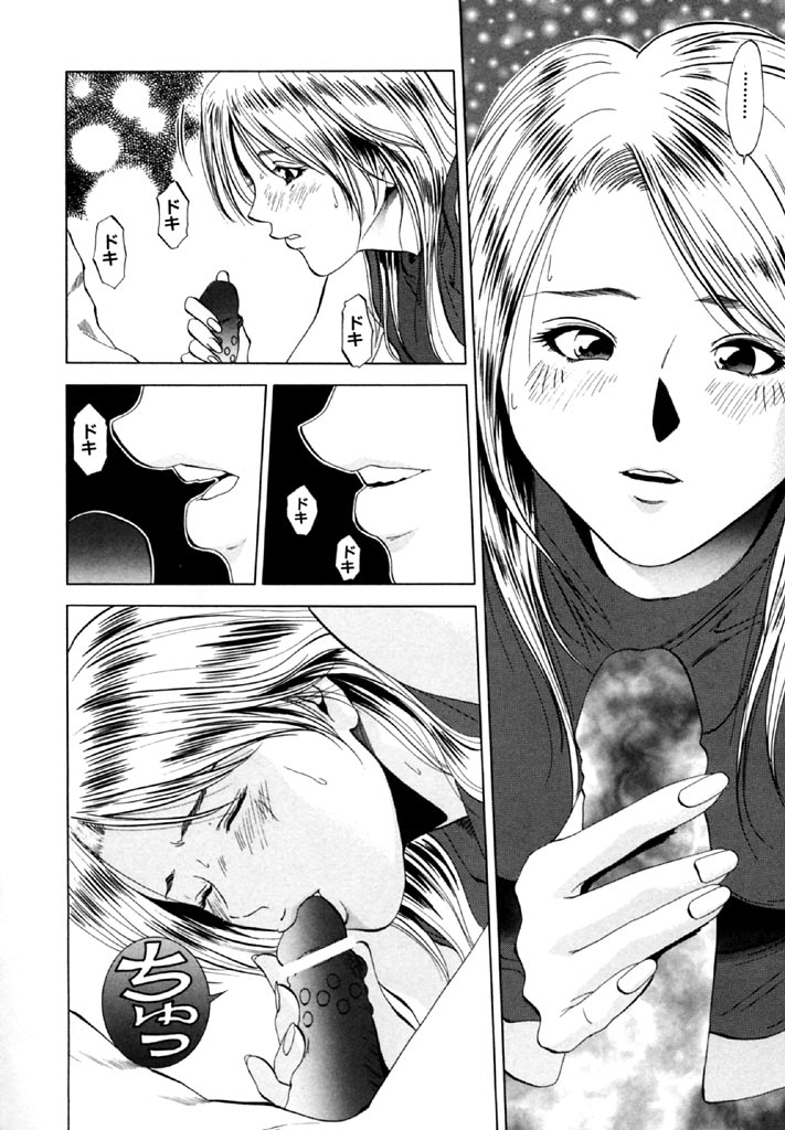 [結城稜] トパーズ