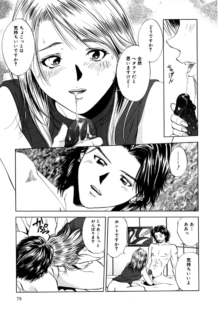 [結城稜] トパーズ