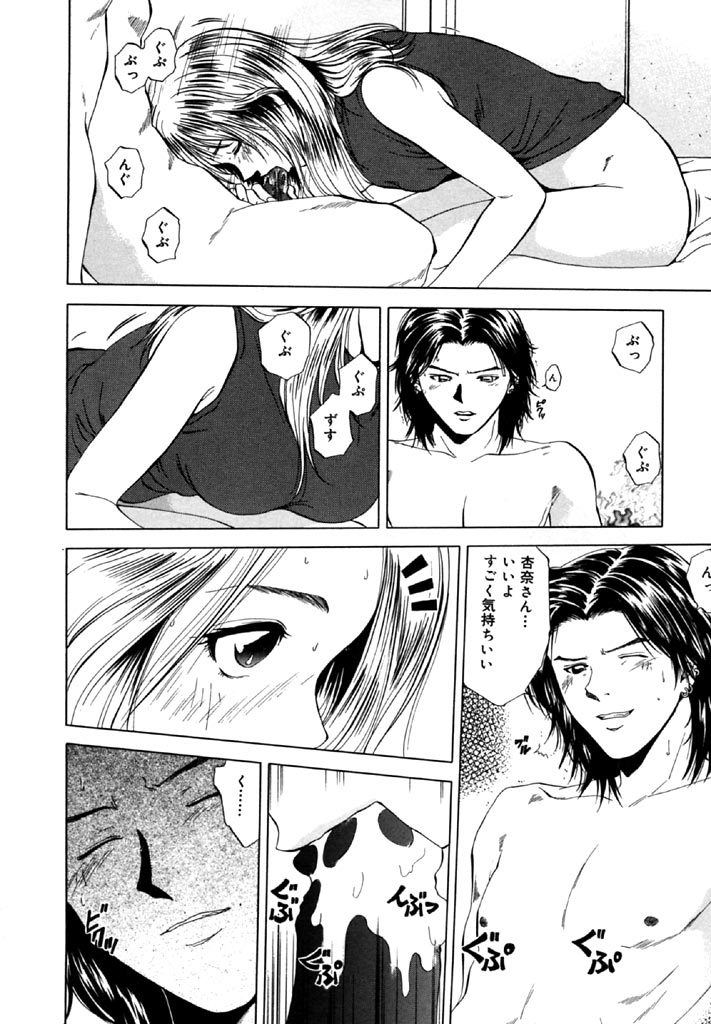 [結城稜] トパーズ