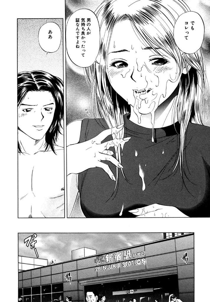 [結城稜] トパーズ