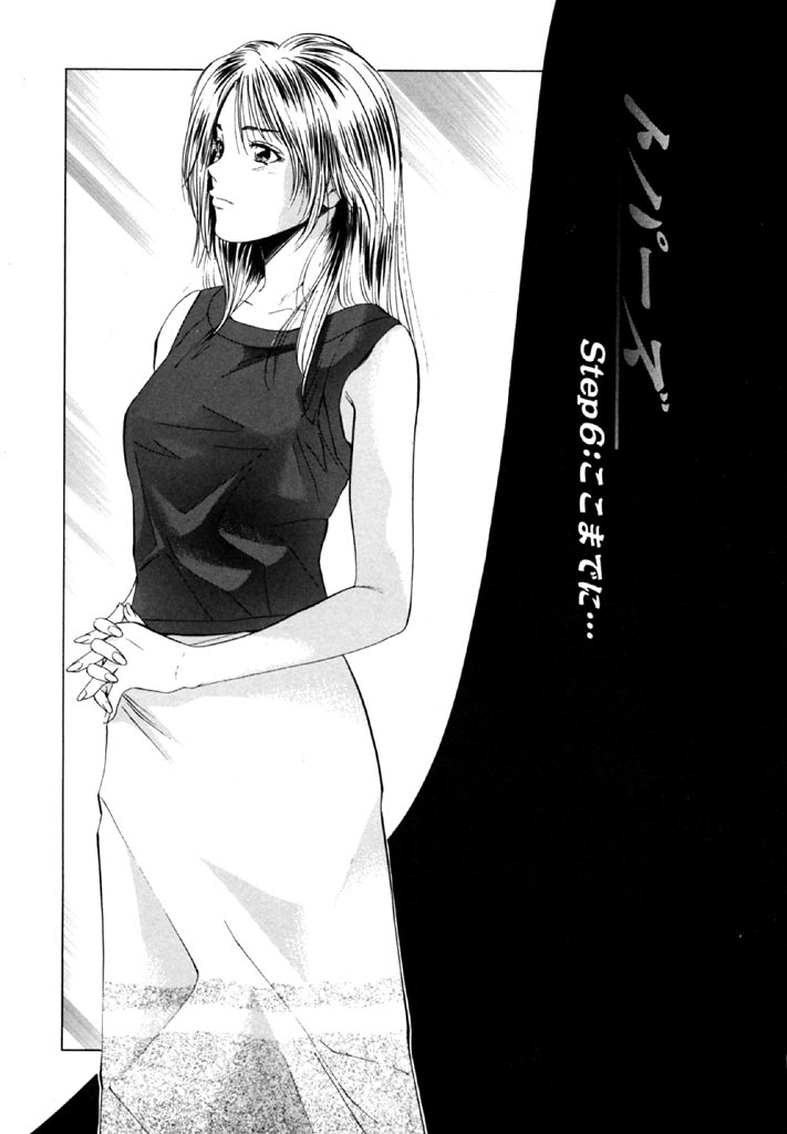 [結城稜] トパーズ