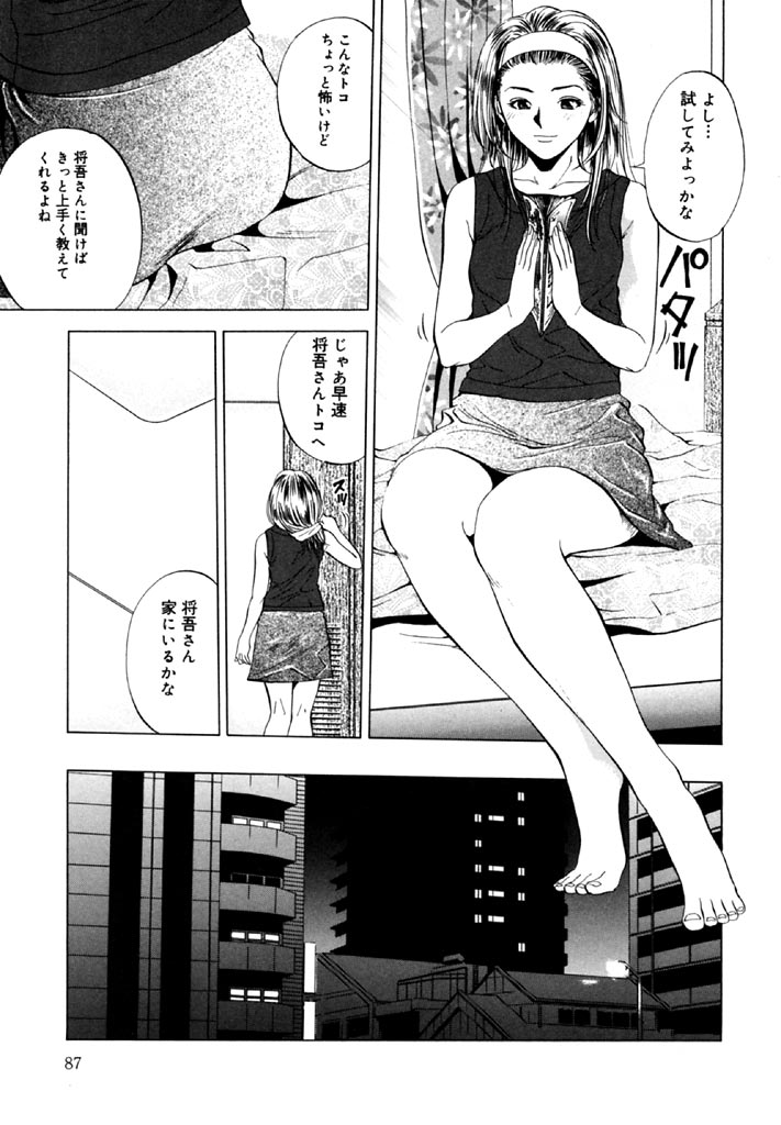 [結城稜] トパーズ