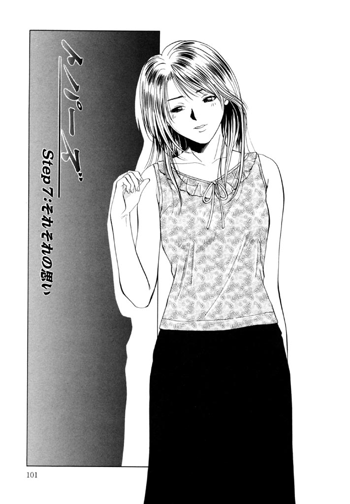 [結城稜] トパーズ