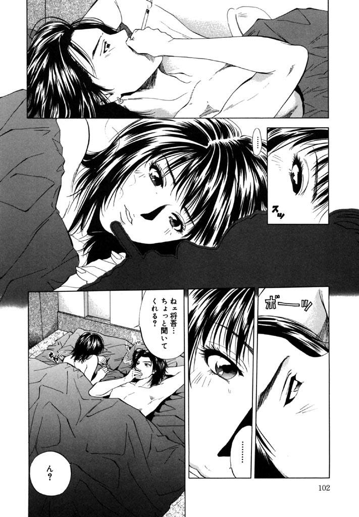 [結城稜] トパーズ