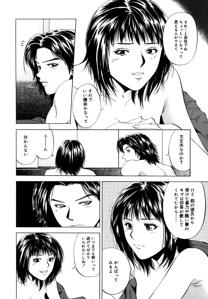 [結城稜] トパーズ