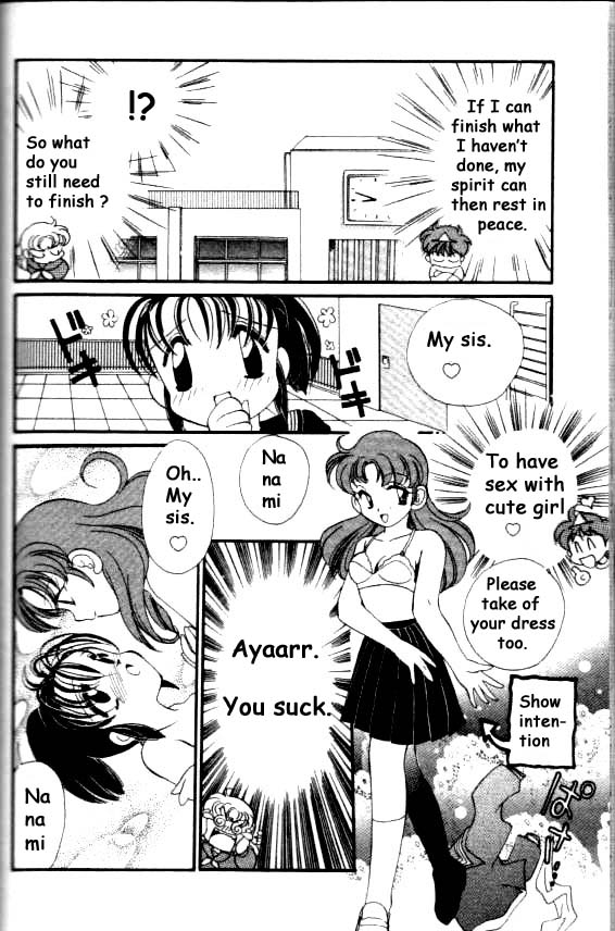 [渡辺純子] 彼と私の恋愛法 第2話 (ああっ御主人様!! 1) [英訳]