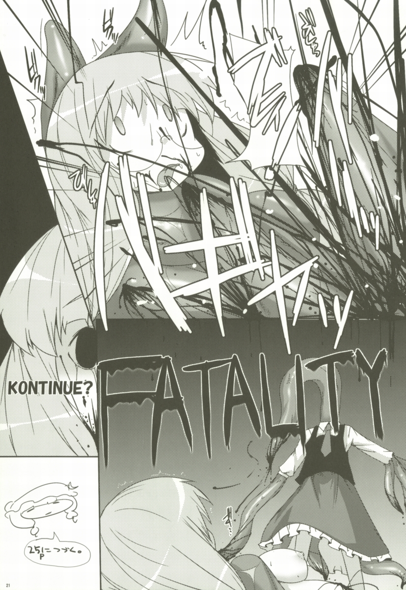 (サンクリ42) [らいでんらぼ (らいでん)] LUNATICNightMare豚 (東方Project)