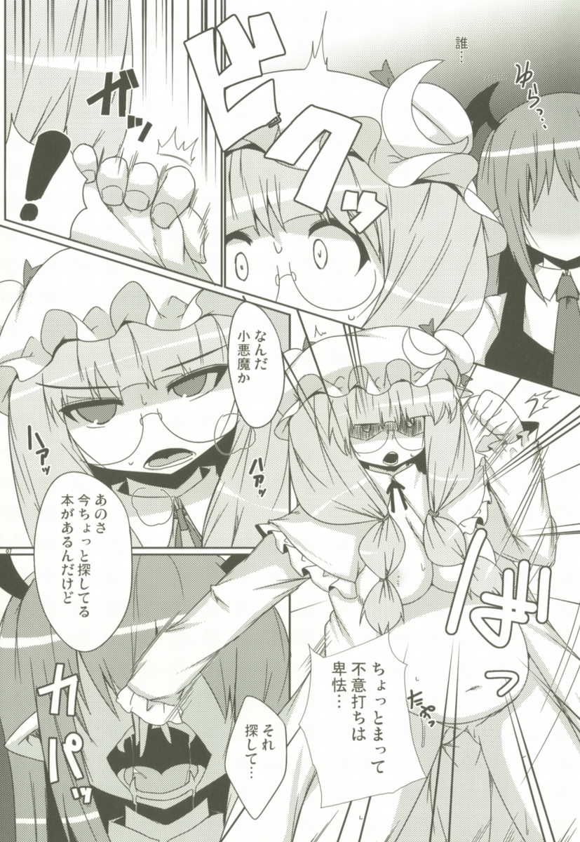 (サンクリ42) [らいでんらぼ (らいでん)] LUNATICNightMare豚 (東方Project)