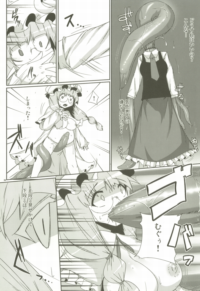 (サンクリ42) [らいでんらぼ (らいでん)] LUNATICNightMare豚 (東方Project)