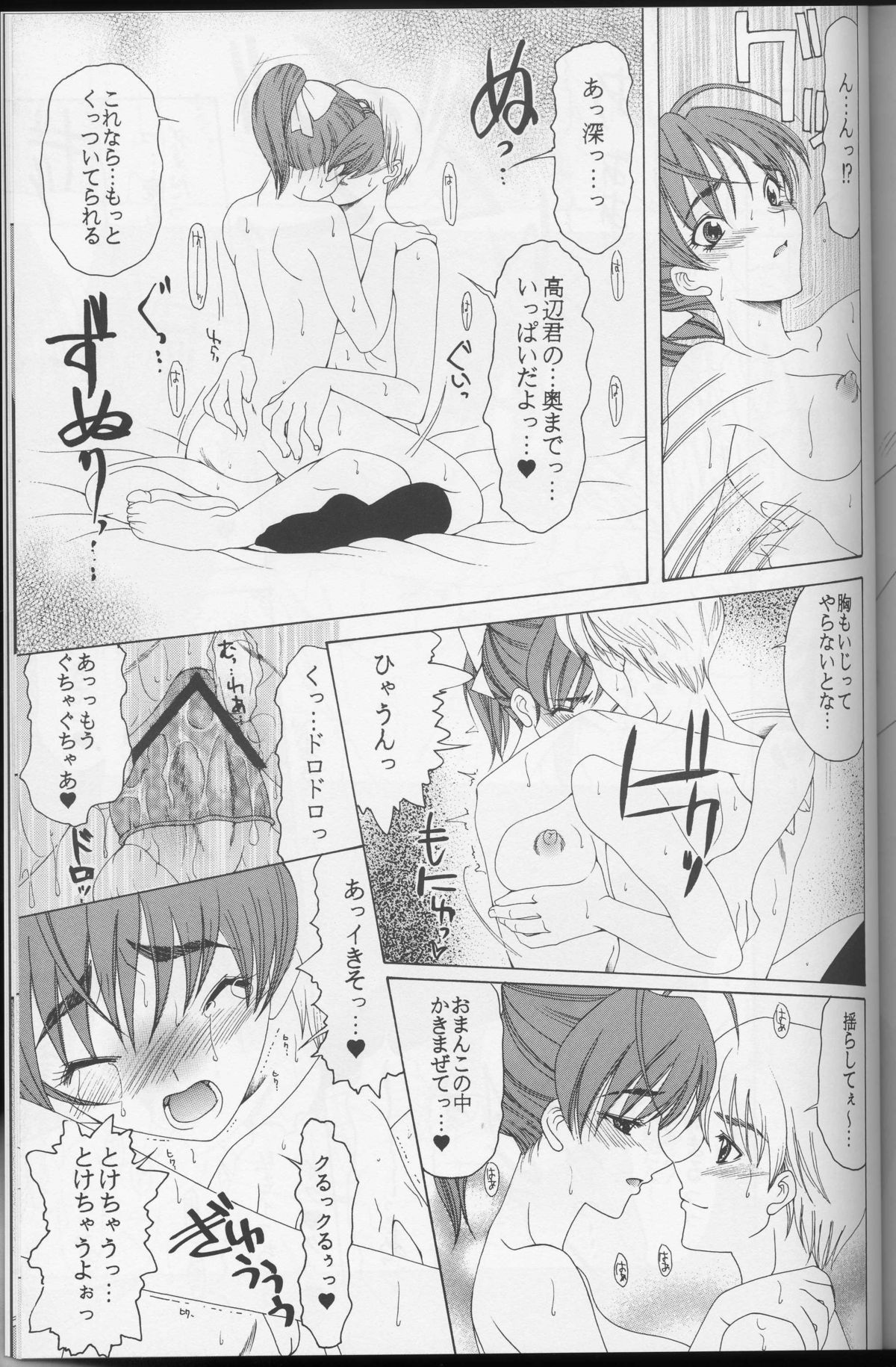 【ナイフエッジ（うらら咲）】KISSES（セックスフレンド）