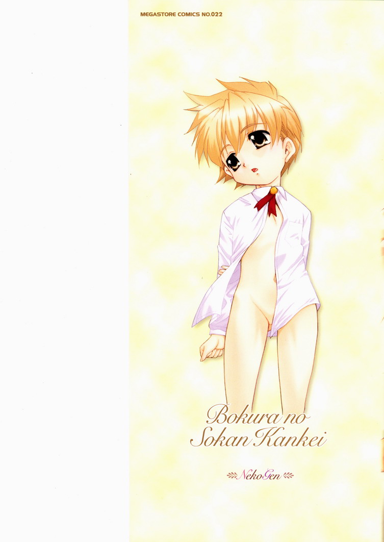 [猫玄] 僕らの相関関係