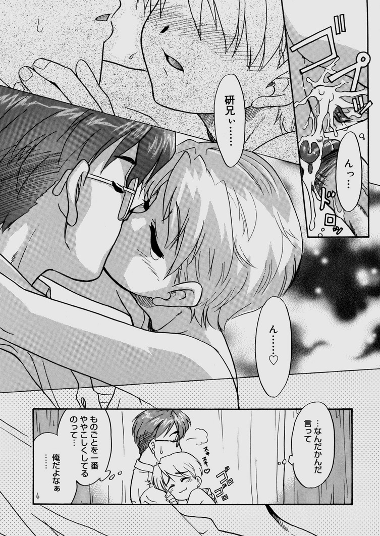 [猫玄] 僕らの相関関係