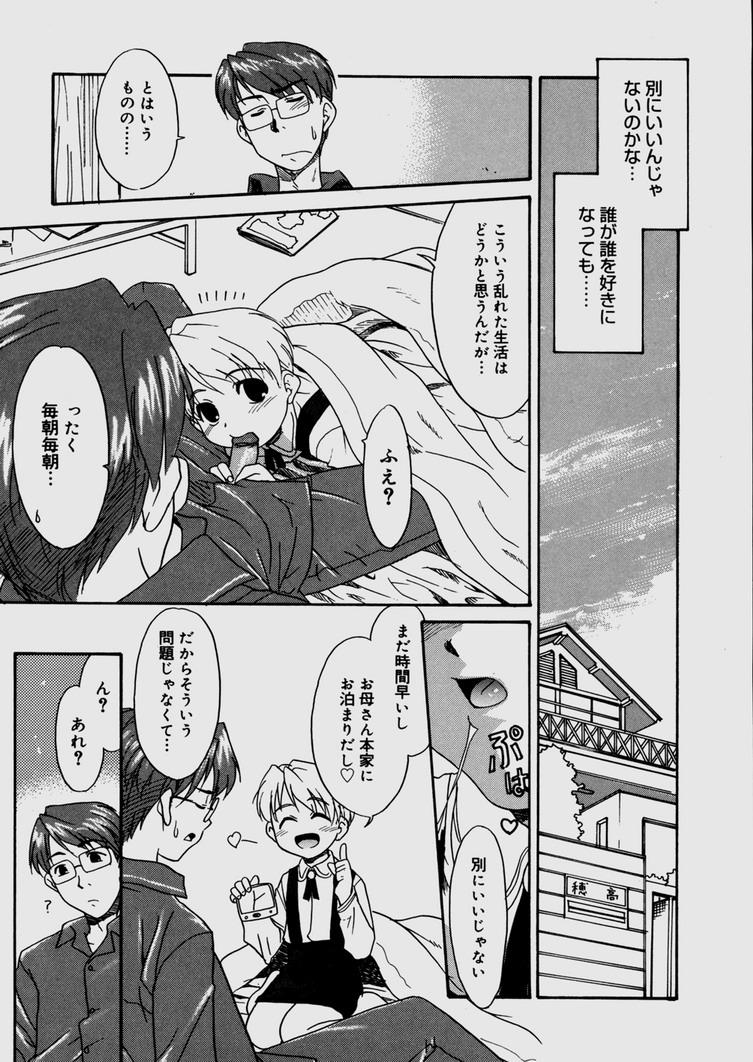 [猫玄] 僕らの相関関係