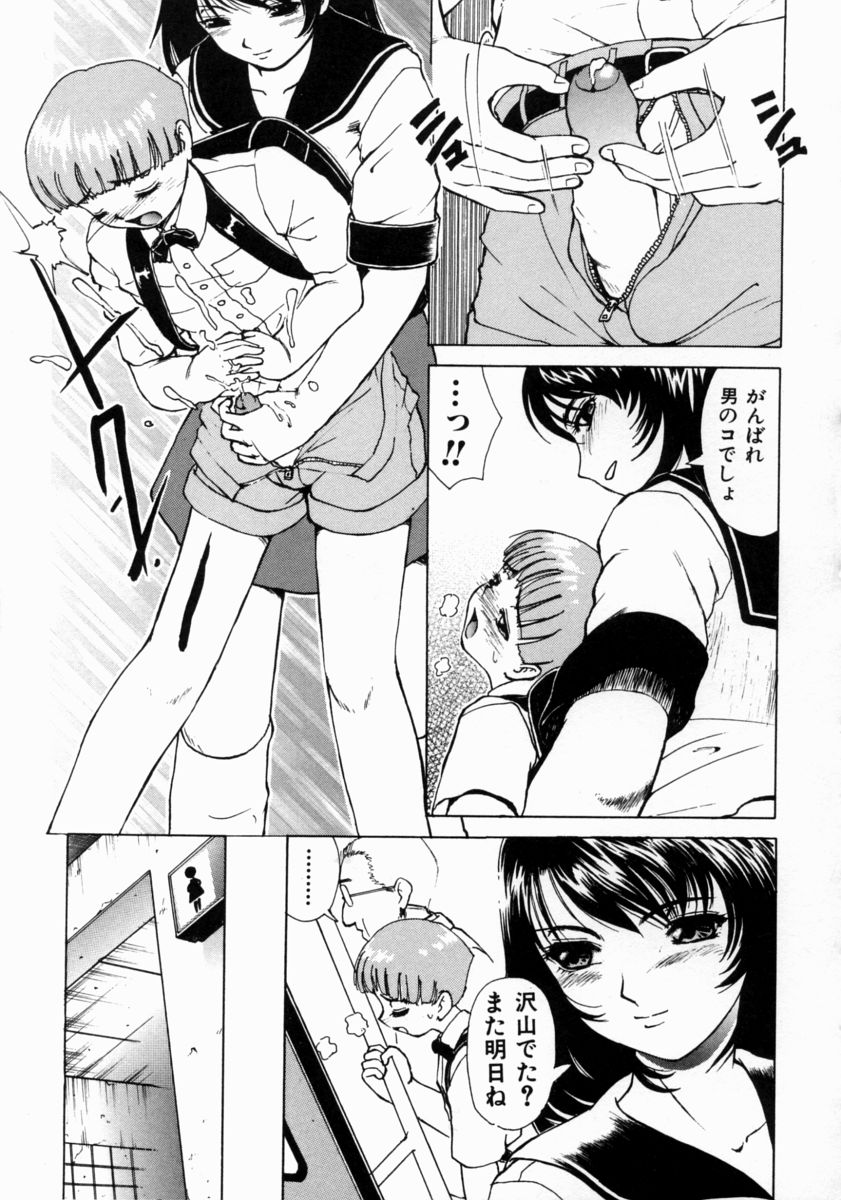 [へのへの] きもちいい家族