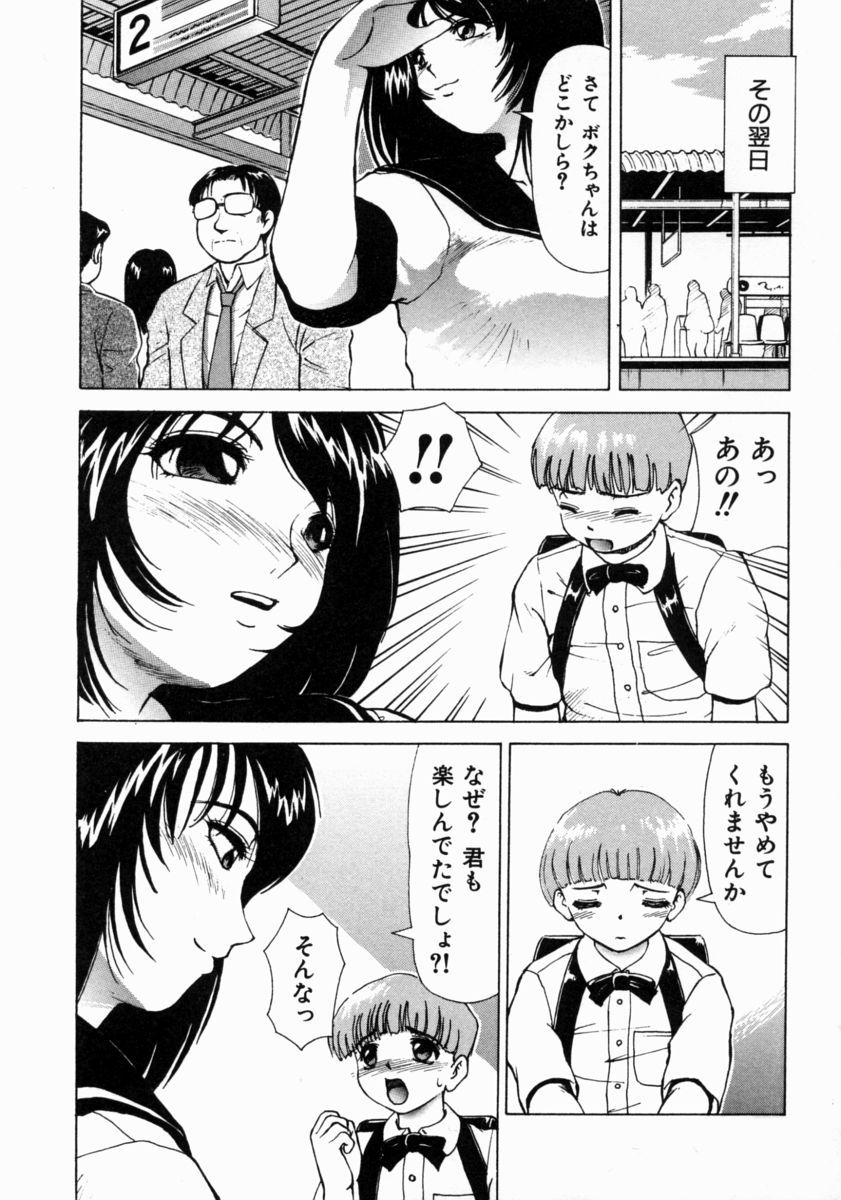 [へのへの] きもちいい家族