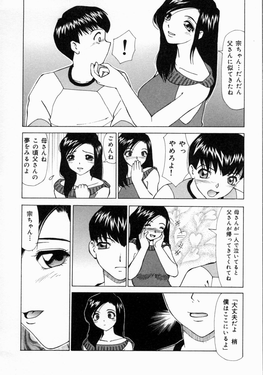 [へのへの] きもちいい家族