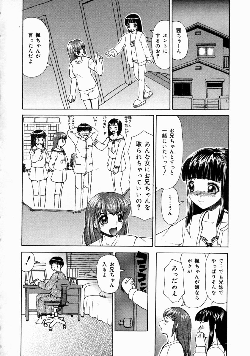 [へのへの] きもちいい家族